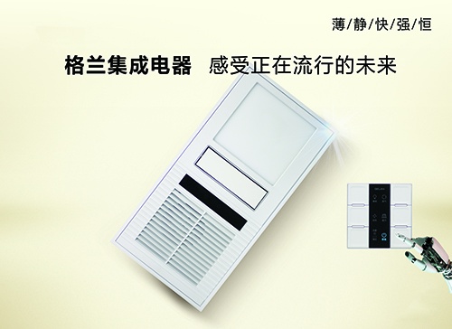 浴霸經(jīng)銷商加盟品牌前要考察哪些內(nèi)容？