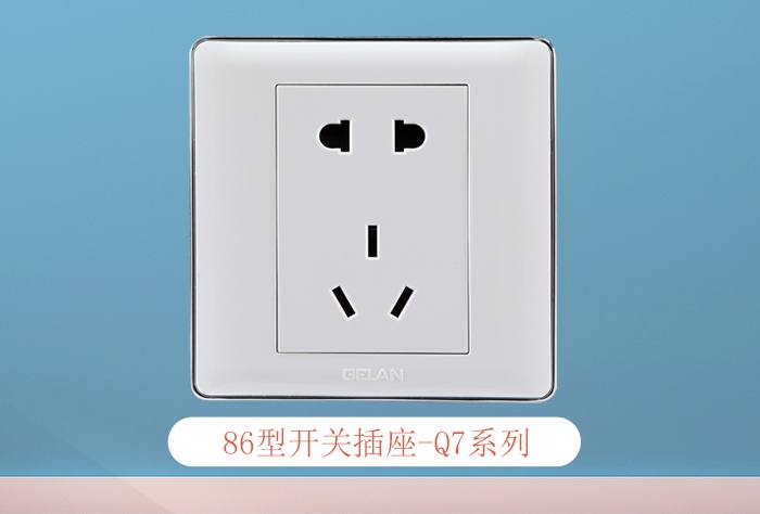 格蘭電氣開(kāi)關(guān)插座怎么加盟？